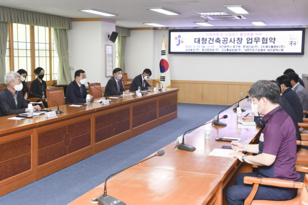 29일 중구청 중회의실에서 열린 ‘대형 건축공사장 업무협약식’ 개최 모습