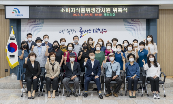 먹거리 안전 지킴이 소비자식품위생감시원 위촉식 단체사진
