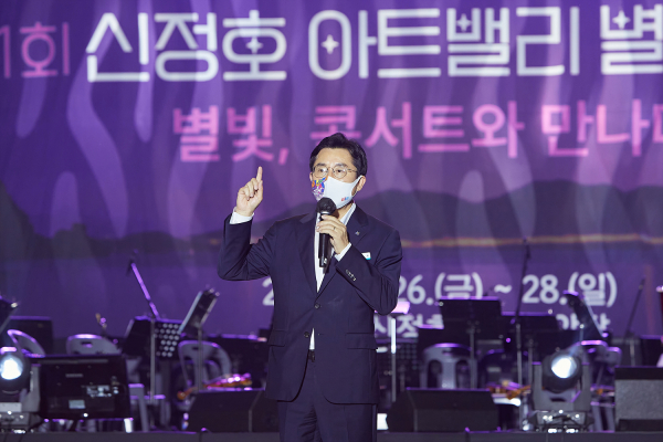 제1회 신정호 아트밸리 별빛음악제 장면