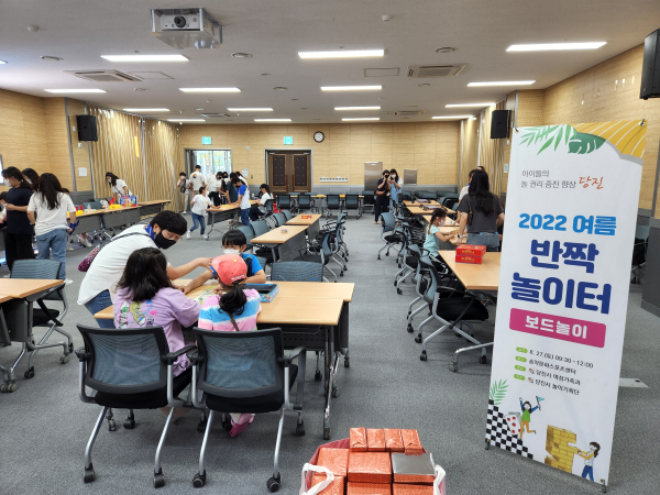 당진시 반짝놀이터 운영 모습