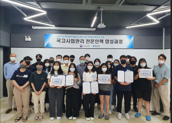 경진대회를 마치고 수상자, 교육생, 본부 관계자 등이 기념사진을 촬영했다