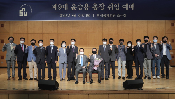 남서울대 제9대 윤승용 총장 취임식 모습