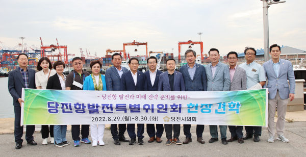 당진시의회, 여수·광양항만공사 방문