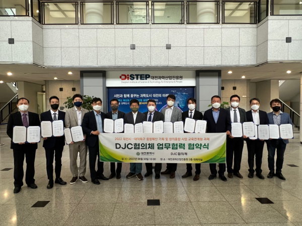 지역대학 및 기업들과 DJC(Daejeon Connect:대전 커넥트)협의체 발족 위한 업무협약