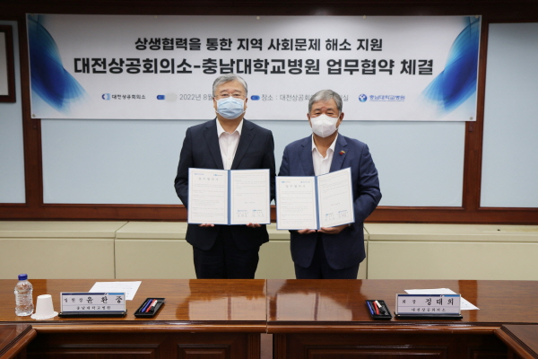 업무협약 후 / 좌측 충남대학교병원 윤환중 병원장, 우측 대전상공회의소 정태희 회장