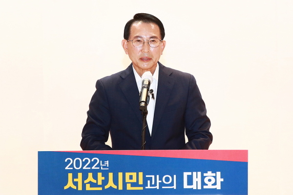 30일 서산시문화회관에서 열린 서산시민과의 대화에서 이완섭시장이 환영사를 하고 있다