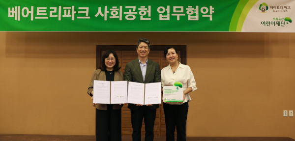 베어트리파크-초록우산 어린이재단, 사회공헌 업무협약 체결