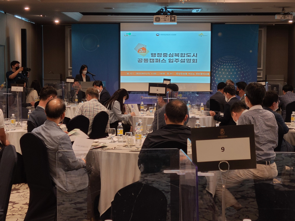 공동캠퍼스 2차 입주모집 설명회 개최 (이정희 국장)