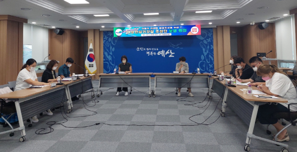 여성안심귀갓길 조성단 하반기 회의 개최 모습