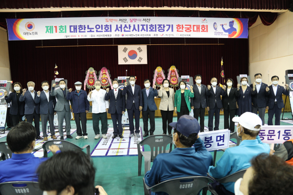 지난 31일 서산시민체육관에서 개최된 한궁대회기념촬영