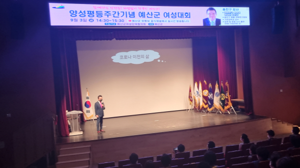 지난 2021년 양성평등주간기념행사 사진