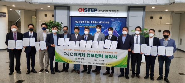 DJC(Daejeon Connect) 협의체 발족 및 업무협약 체결 기념촬영