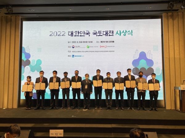 국토대전 시상식에서 당진시 장관상 수상 (제일 우측에 건설도시국 구교학 국장)