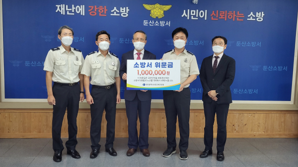 둔산소방서 방문 모습