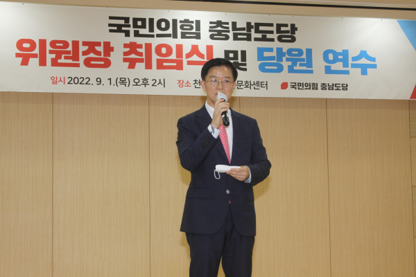 취임사를 하는 이정만 국민의힘 충남도당위원장/국힘 충남도당 제공