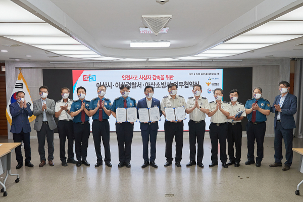 안전사고 사상 감축을 위한 업무협약 진행 장면