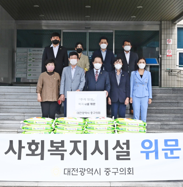 2일, 추석 맞이 사회복지시설 위문 모습