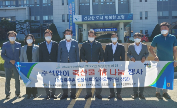 충남세종농협(본부장 이종욱)과 나눔축산운동본부 충남도지부(지부장 아산축협조합장 천해수)