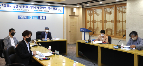 지난 2일 구청 중회의실에서 착수보고회가 열린 가운데 문창용 부구청장(가운데)이 보고회를 주재하고 있다