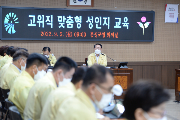 고위직 맞춤형 성인지 교육 실시