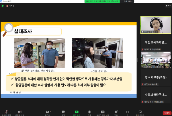 전국자유과학탐구대회 금상 수상