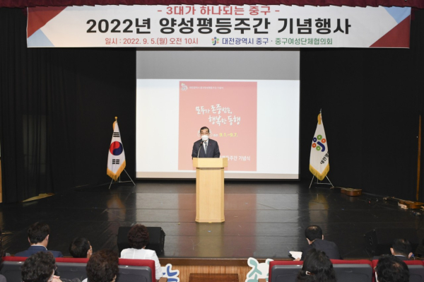 양성평등주간 기념행사 개최