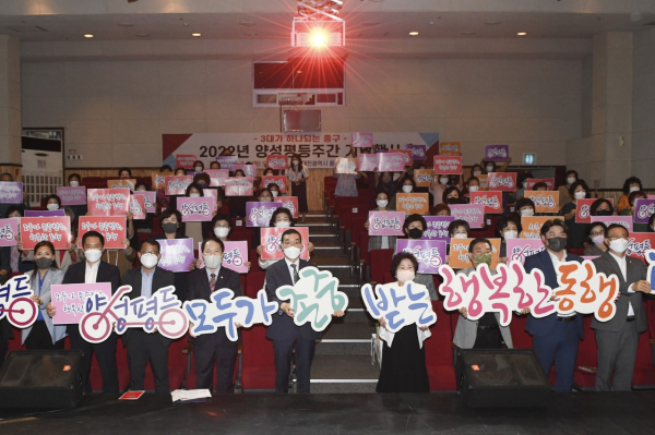 양성평등주간 기념행사 개최