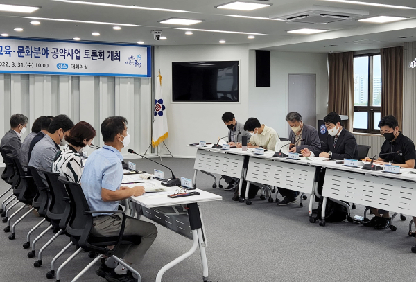 지난달 31일 구청 대회의실에서 민선8기 공약사업 분과토론회가 개최됐다.