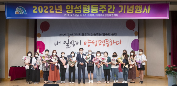 2022년 양성평등주간 기념행사 진행 모습