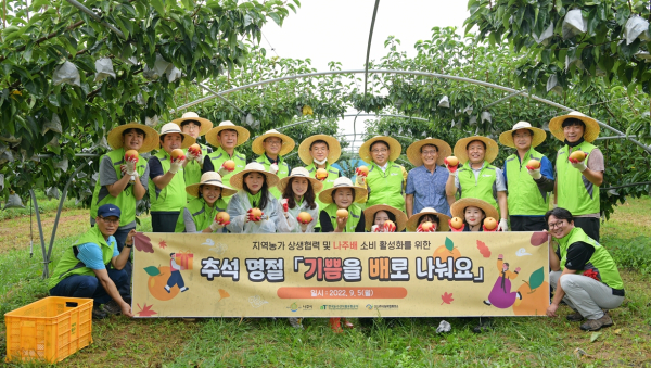 나주시 금천면 배 농가 일손 돕기 * 한국농수산식품유통공사 김춘진 사장(2열 우측 5번째), 배옥병 수급이사(1열 우측 5번째)