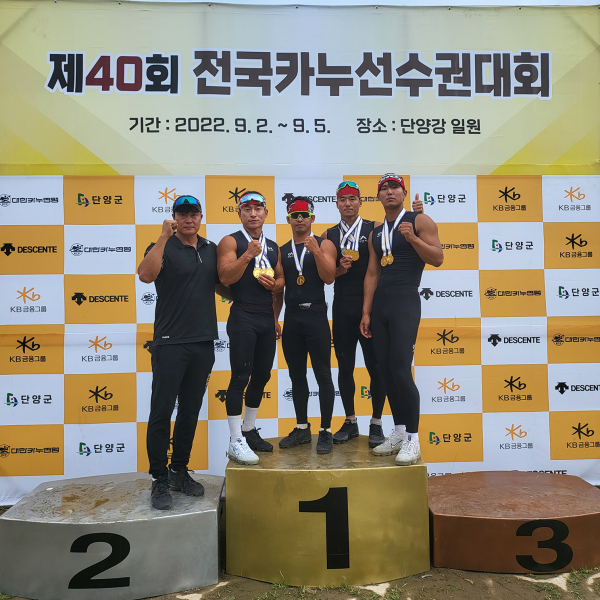 서산시청 카누팀 기념촬영 모습(왼쪽부터 박민호 감독, 나재영, 이정민, 신동진, 강신홍 선수)