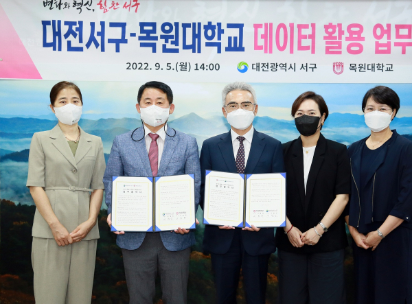 지난 5일 오후 대전 서구 갑천누리실에서 열린 ‘데이터기반 지역사회 문제 해결을 위한 업무협약식’에서 서구와 목원대 관계자 등이 협약 체결 후 기념촬영