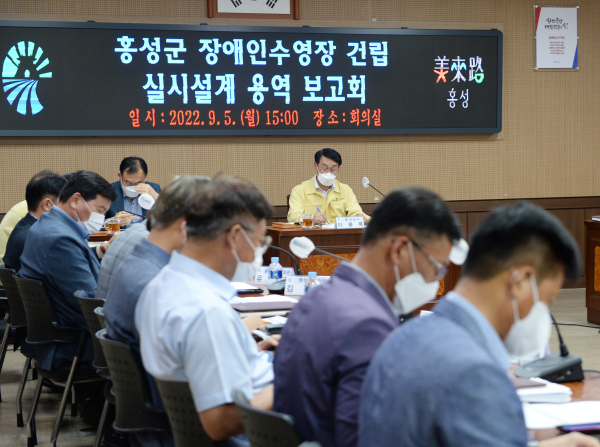 ‘장애인수영장’ 실시설계 용역 보고회