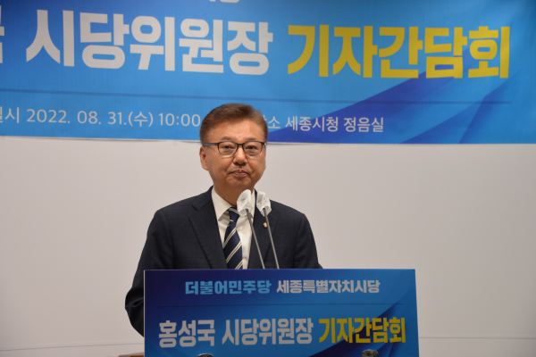 브리핑 하는 홍성국 국회의원