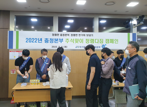 김용두 충청본부장(왼쪽 두 번째)과 직원들이 6일 본사 회의실에서 ‘추석맞이 청렴다짐 캠페인’을 시행하고 있다.