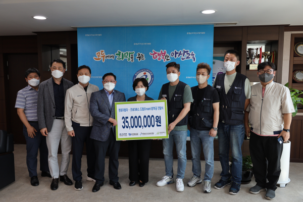 드림 장학금 전달식 기념사진/아산교육지원청 제공