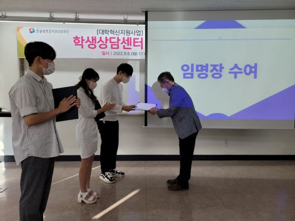 지난 6일 ‘2022학년도 또래상담자 임명식’을 개최하고 학생들과 교직원들이 함께 전체 기념촬영