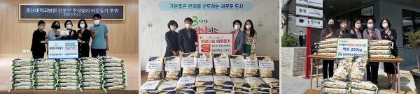 추석맞이 이웃돕기 사랑의 쌀 기탁