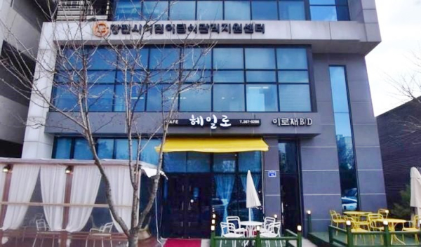 어린이 급식관리지원센터 전경