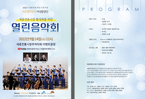 지역상생발전 위한 ‘찾아가는 열린음악회’ 추진