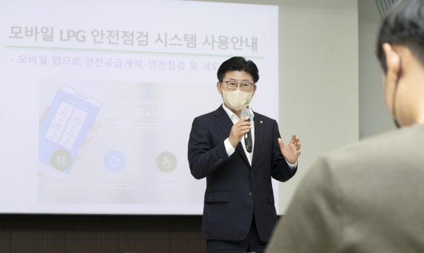 모바일 LPG 안전점검 시스템’사용 설명회 개최 모습