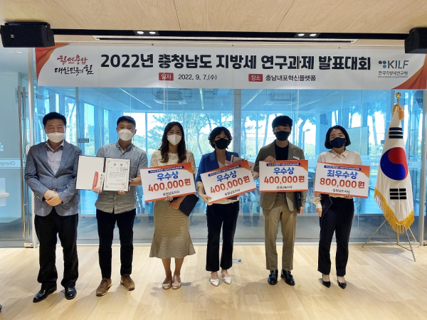 지방세 연구과제 발표대회  가장 우측이 당진시 최유진 주무관