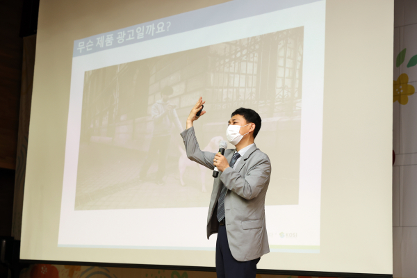 13일, 본청 대강당에서 2022 관리감독자 정기교육이 진행되고 있다