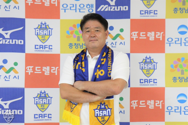 충남아산FC, 박성관 단장