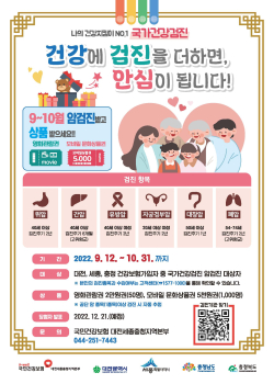 수검독려 이벤트 포스터 1부.