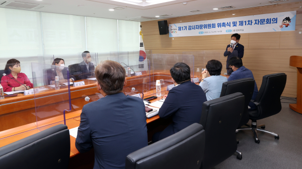 14일, 본청 3층 중회의실에서 제1기 감사자문위원 위촉식이 열리고 있다.