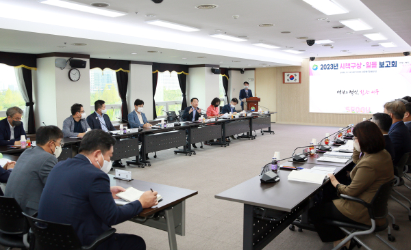 14일 열린 2023년도 시책구상(일몰) 보고회 장면