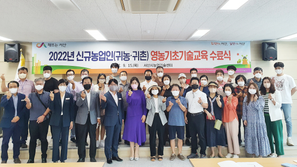 15일 농업기술센터에서 신규농업인 영농기초기술 교육 수료식을 개최했다