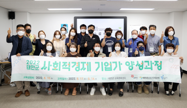 14일 군 교육문화센터에서 열린 사회적경제 기업가 양성과정 수료식.