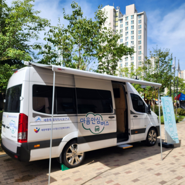 도램마을8단지,마음안심버스 운영 모습